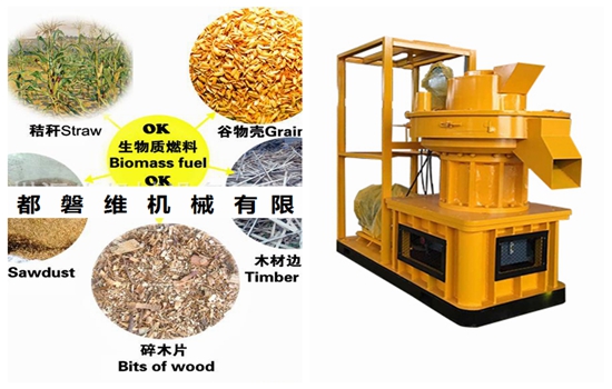 木屑顆粒機(jī),秸稈顆粒機(jī),鋸末顆粒機(jī),生物質(zhì)顆粒機(jī),顆粒機(jī)生產(chǎn)廠家